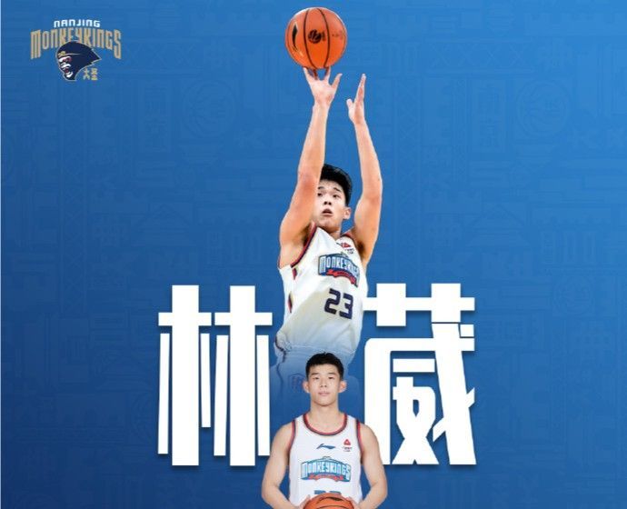 媒体人:林葳赴意大利参加训练营,他将缺席剩余的全运会预赛 