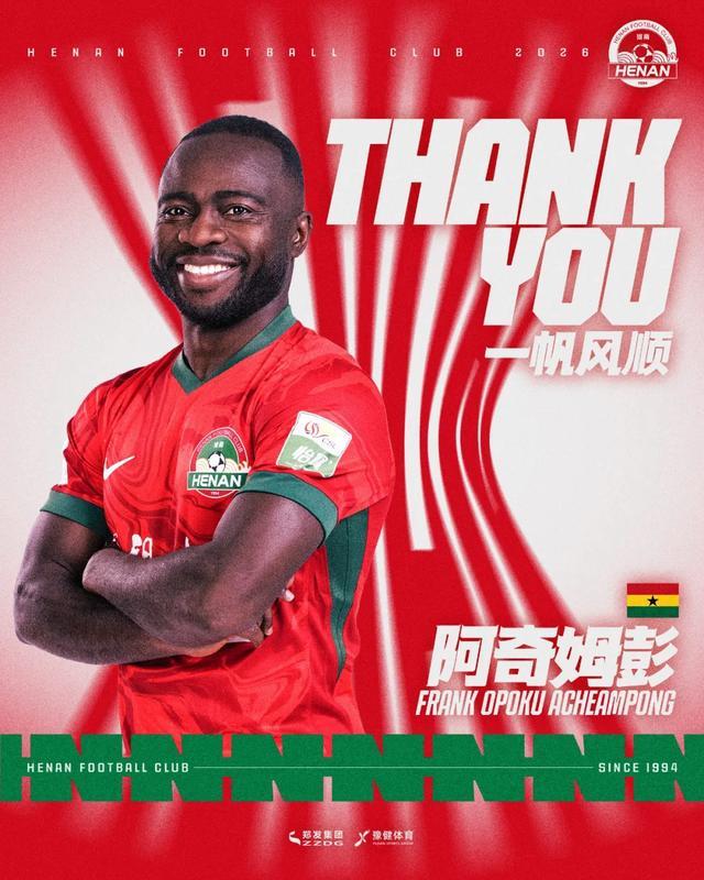 开云-河南队官宣 10 将离队！锋线双核出走开启重建模式