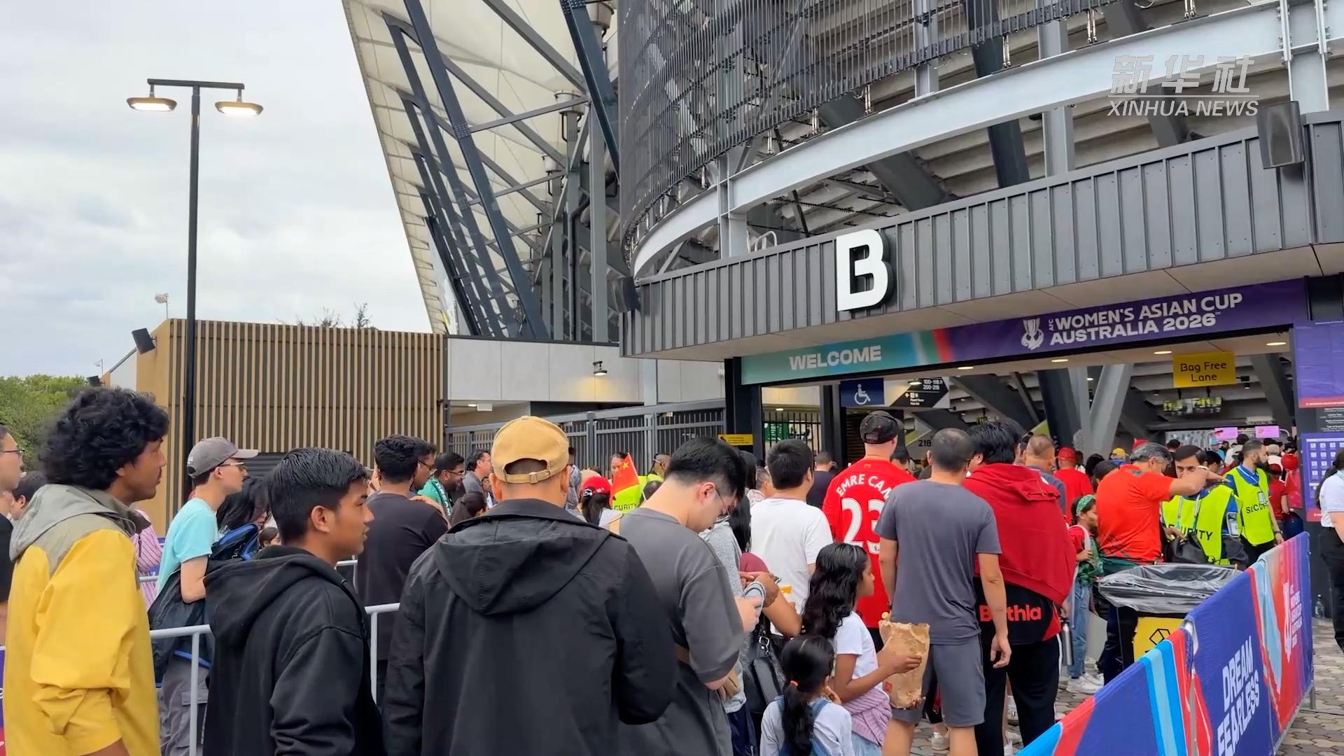 开云-Vlog｜在悉尼和中国球迷一起为中国女足加油